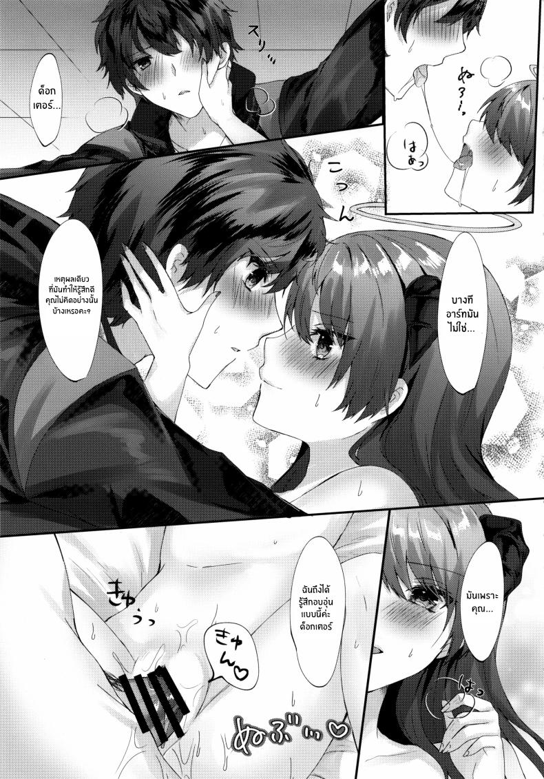 การล่อลวงของนางฟ้า ภาพ 27