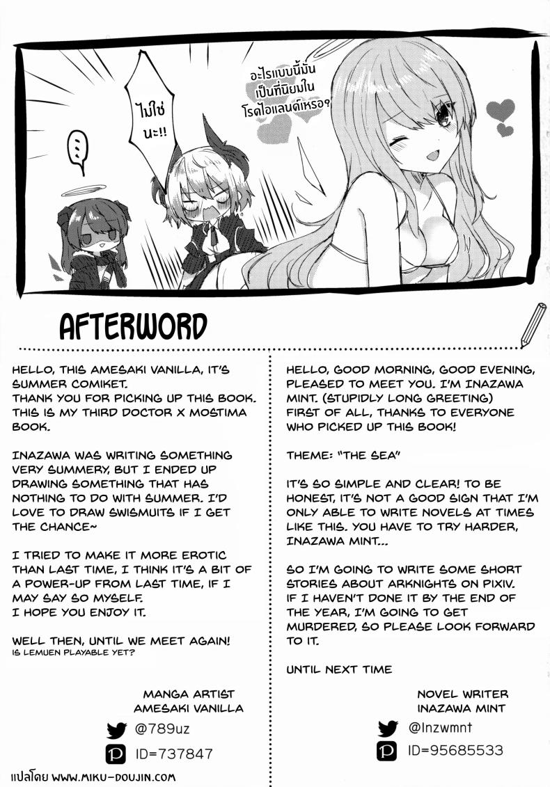 การล่อลวงของนางฟ้า ภาพ 32