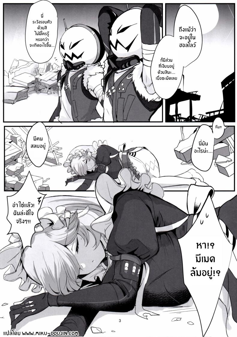 เรื่องเล่าประสบการณ์สุดเลวร้ายของรินะ ภาพ 1