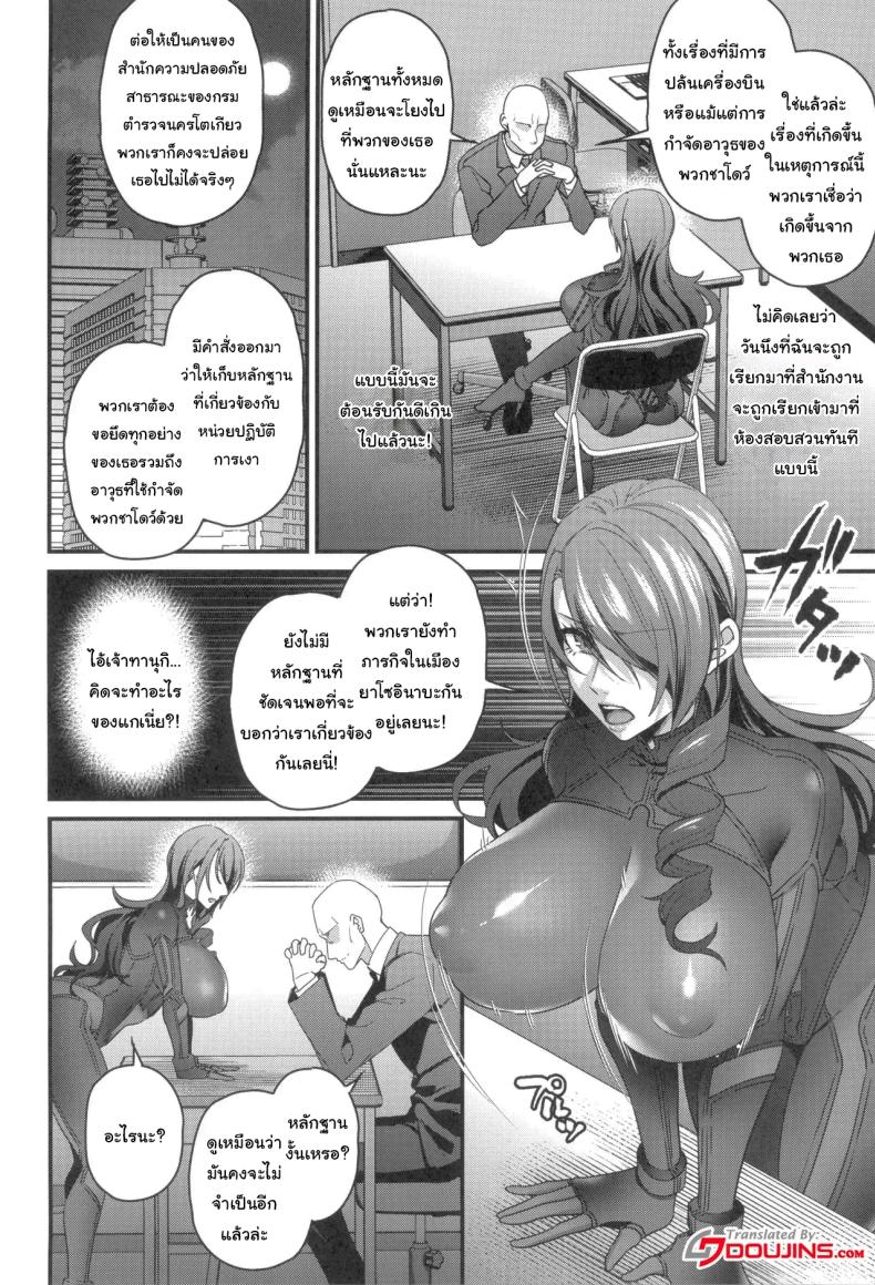 เธอต้องมาฝึกกับฉัน ภาพ 2