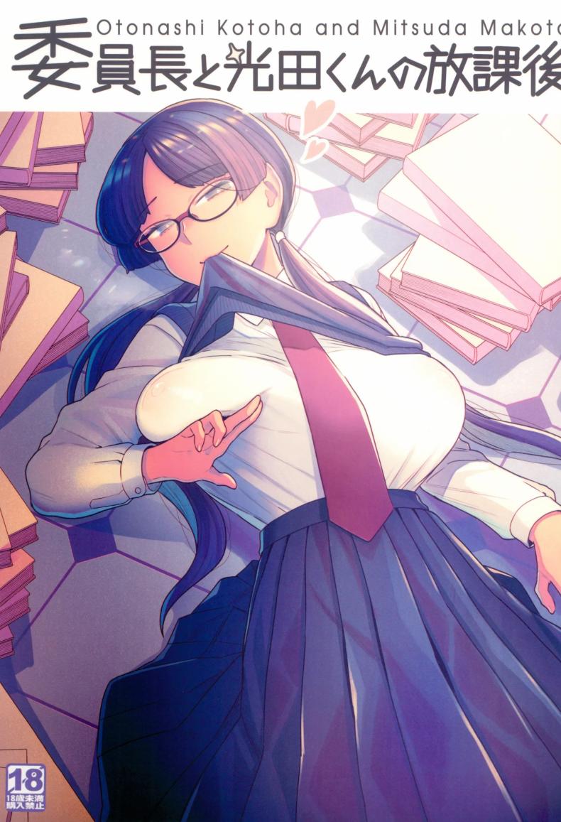 อ่านโดจิน ติวเรียนเเต่ได้เสียว 4 แปลไทย