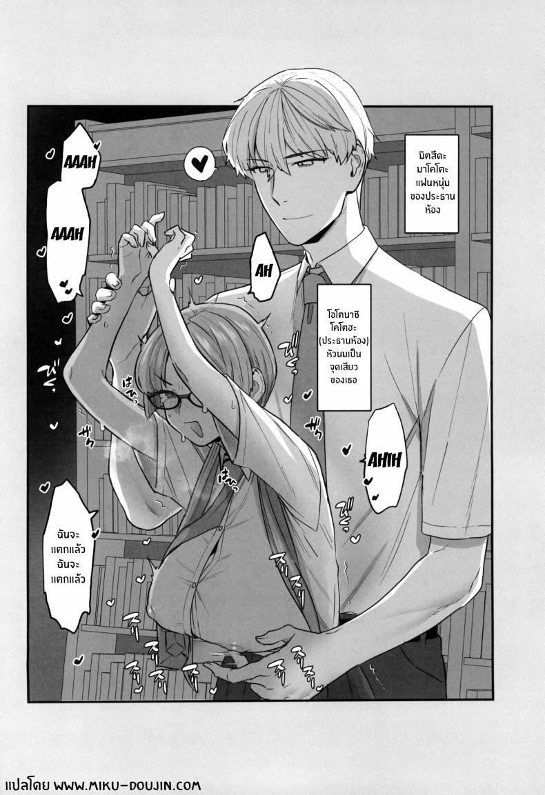 ติวเรียนเเต่ได้เสียว 4 ภาพ 2