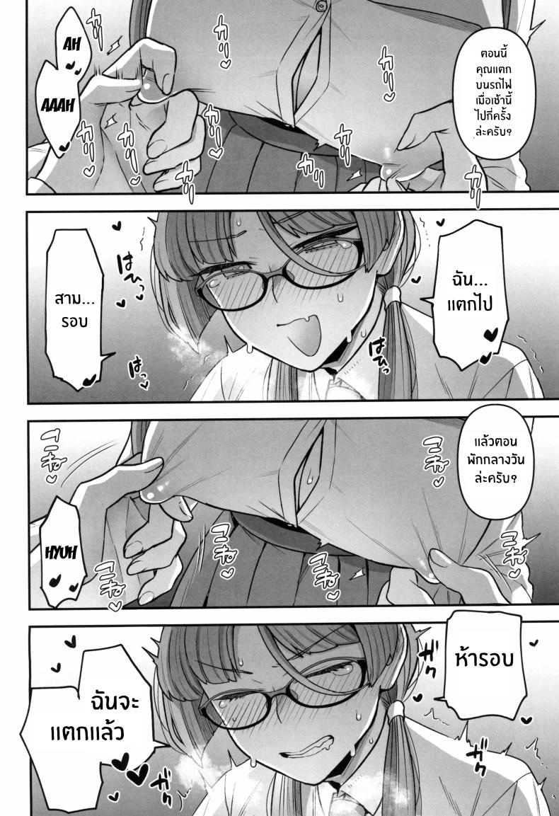 ติวเรียนเเต่ได้เสียว 4 ภาพ 8