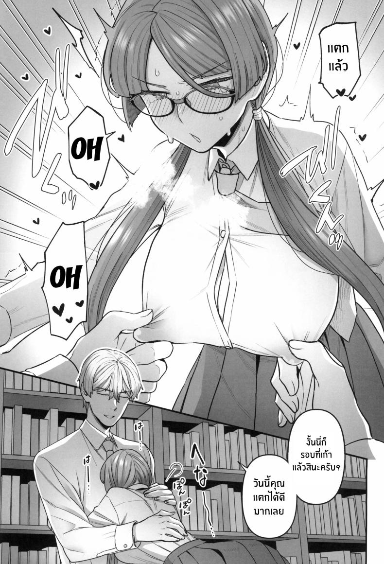 ติวเรียนเเต่ได้เสียว 4 ภาพ 9