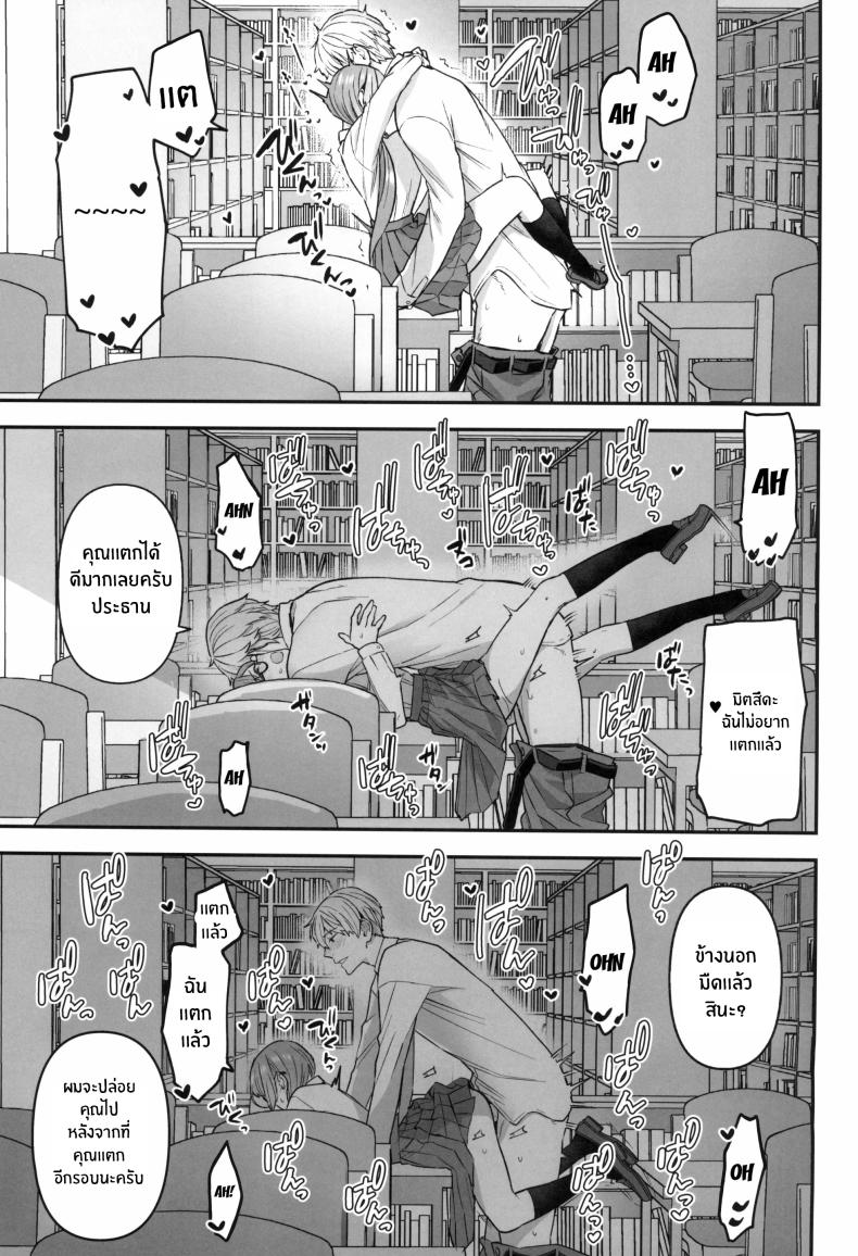 ติวเรียนเเต่ได้เสียว 4 ภาพ 15