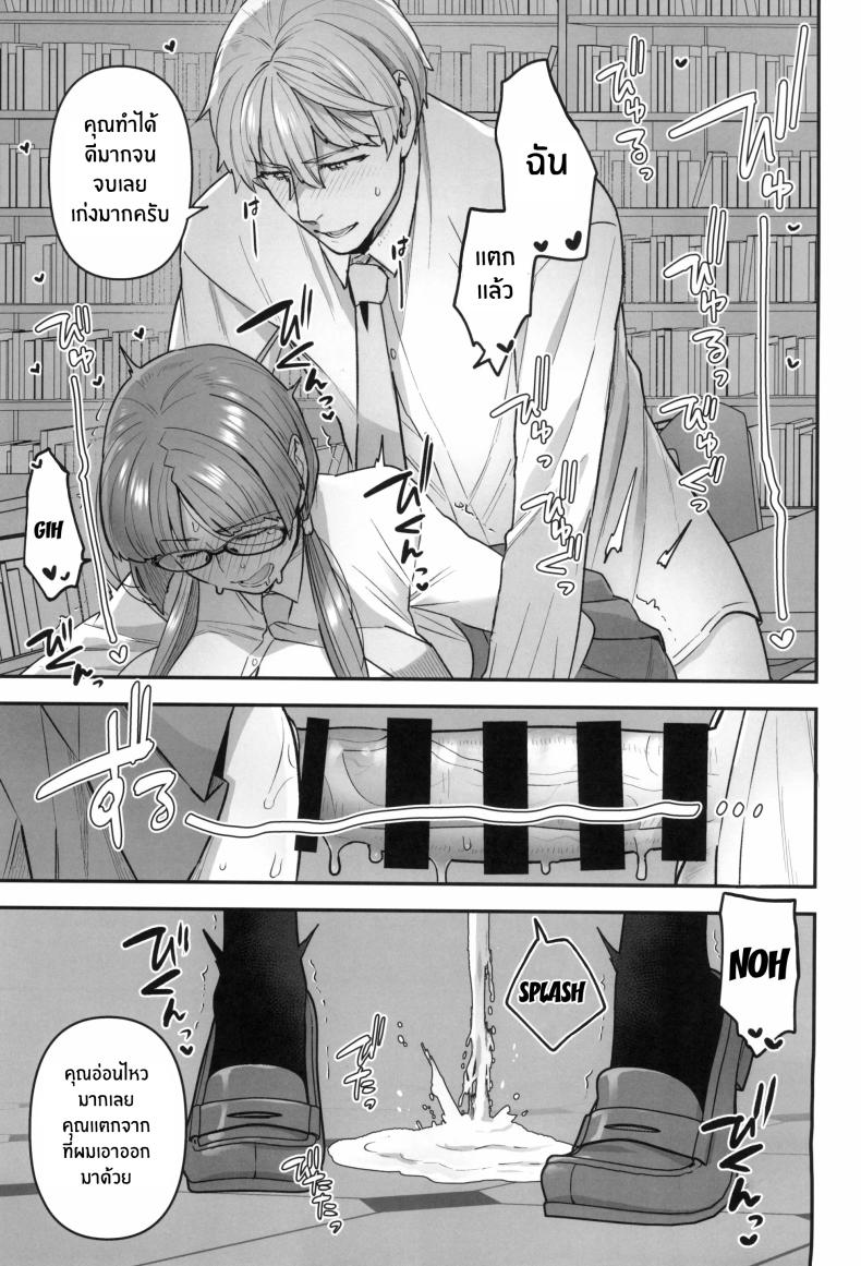ติวเรียนเเต่ได้เสียว 4 ภาพ 17