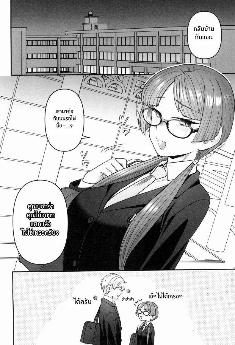 ติวเรียนเเต่ได้เสียว 4 ภาพ 18