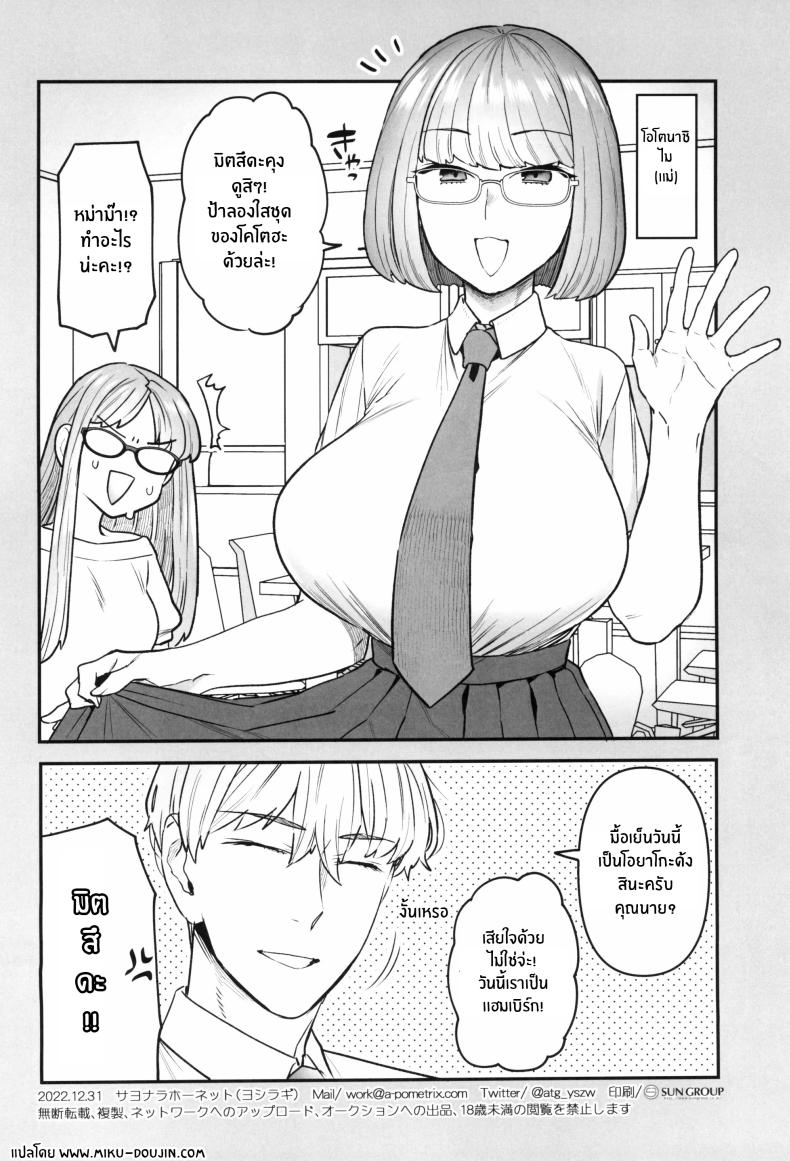 ติวเรียนเเต่ได้เสียว 4 ภาพ 20