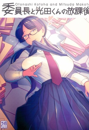 โดจิน ติวเรียนเเต่ได้เสียว 4 แนว schoolboy uniform แปลไทย