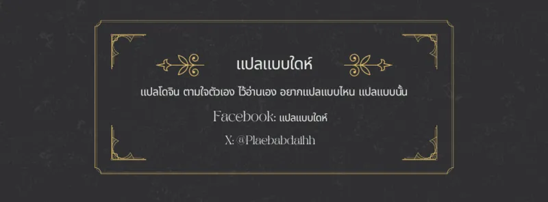 จักรพรรดินีผู้มีชัย ภาพ 14