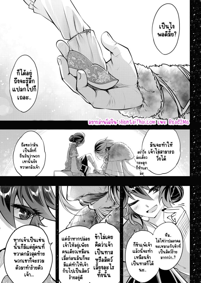 ไท่ซุ่ย 4 ภาพ 0