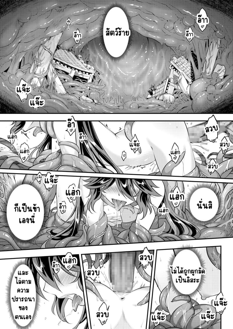 ไท่ซุ่ย 4 ภาพ 2