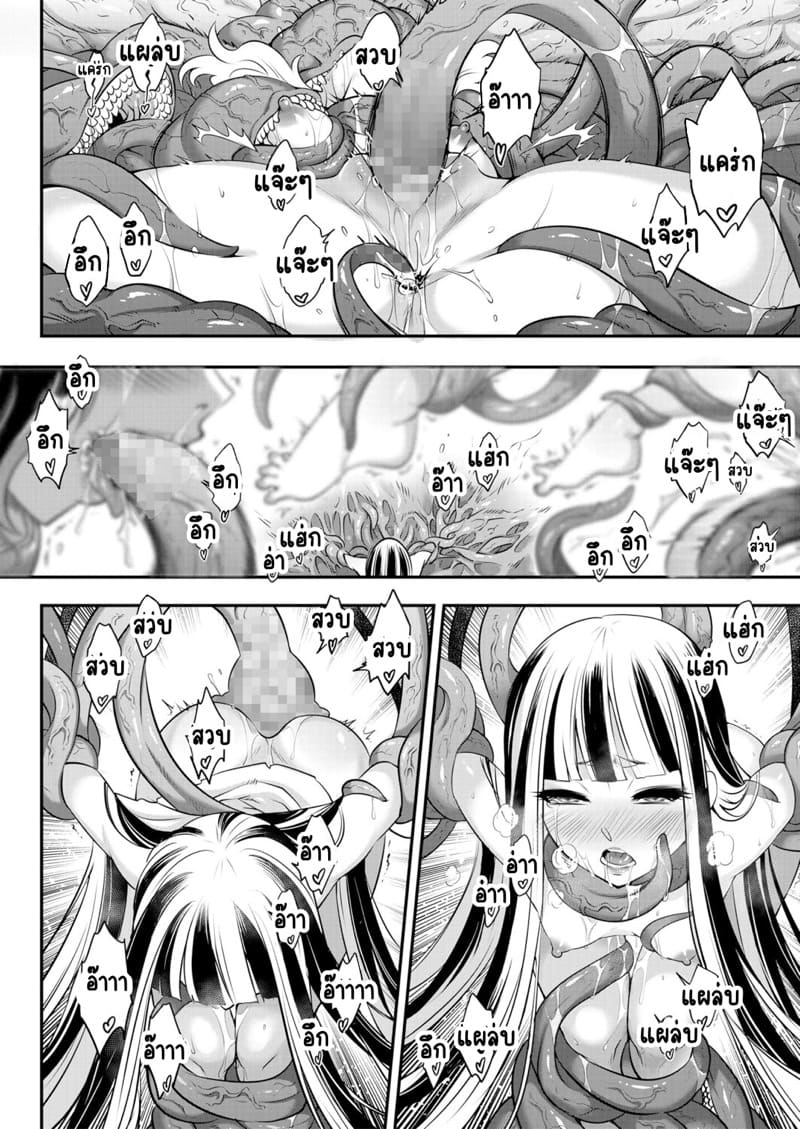 ไท่ซุ่ย 4 ภาพ 7