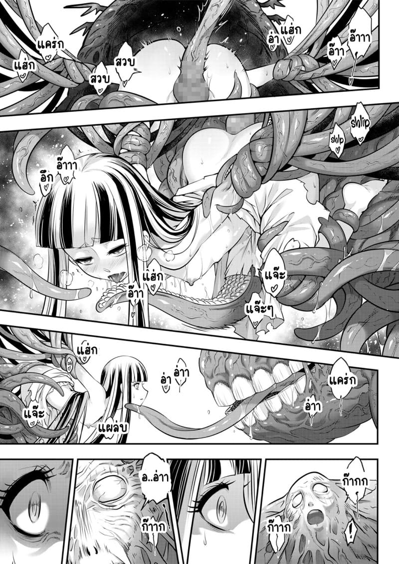 ไท่ซุ่ย 4 ภาพ 8