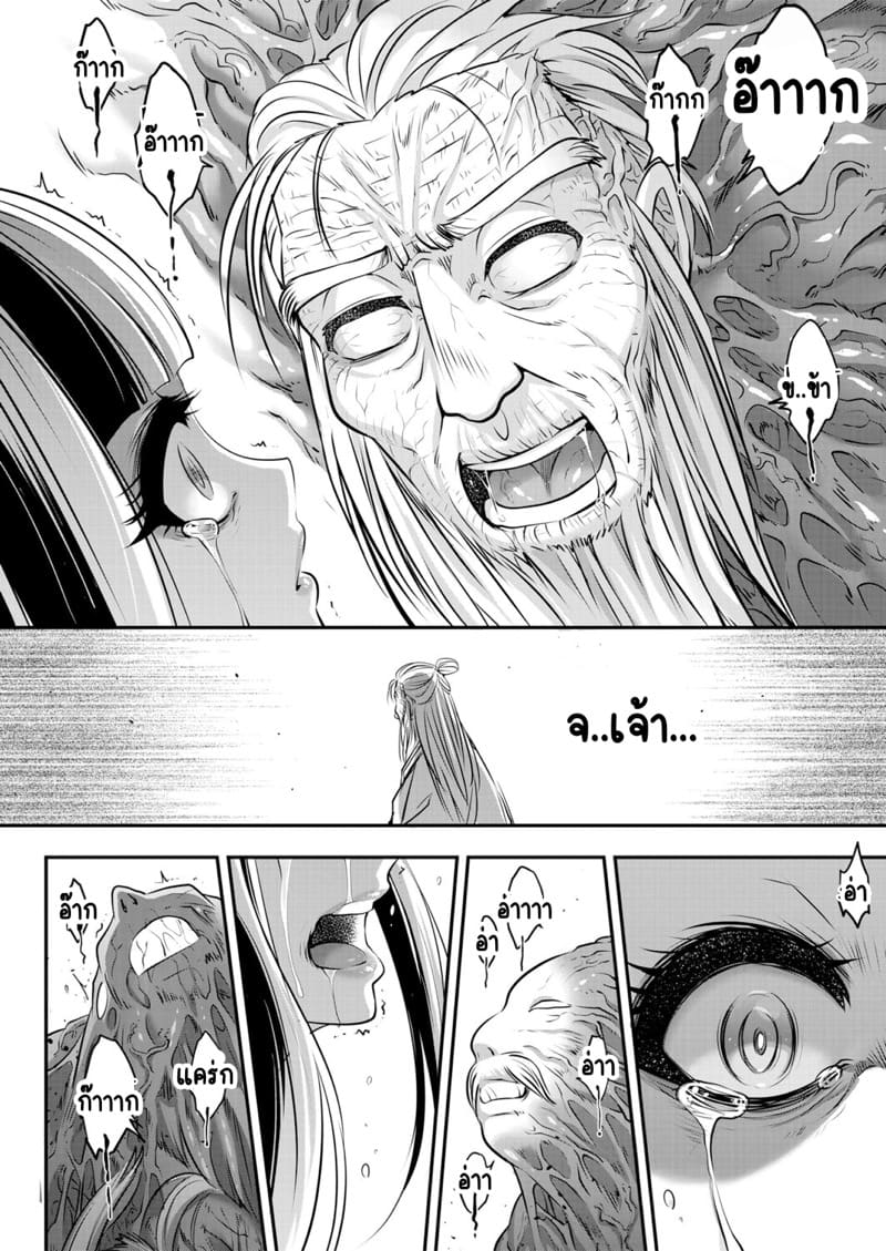 ไท่ซุ่ย 4 ภาพ 9