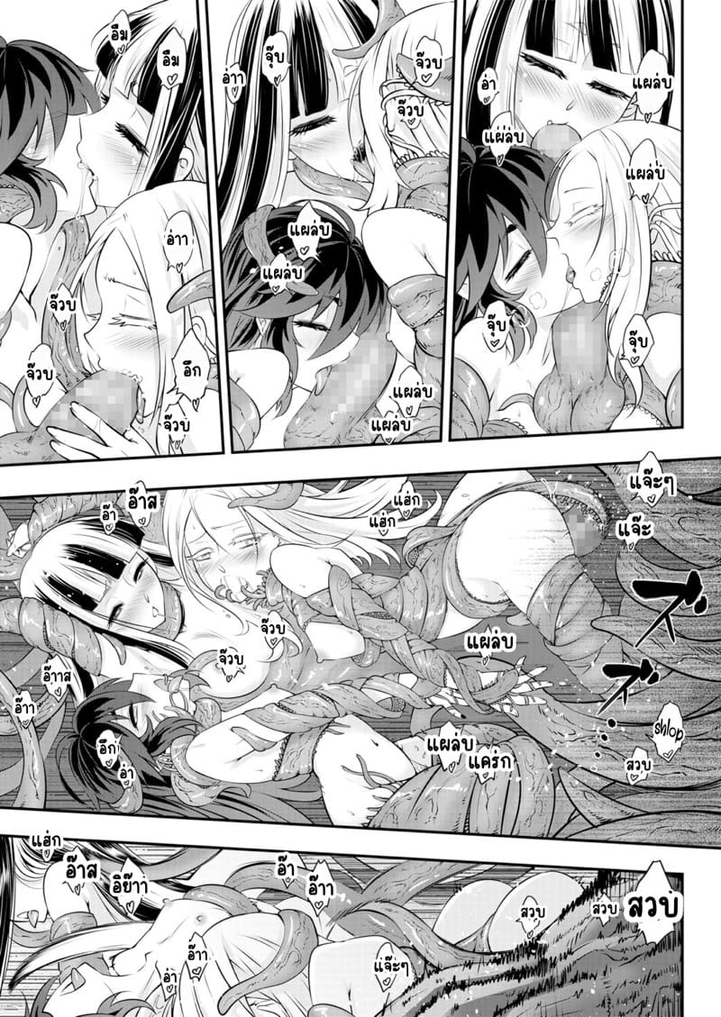 ไท่ซุ่ย 4 ภาพ 16