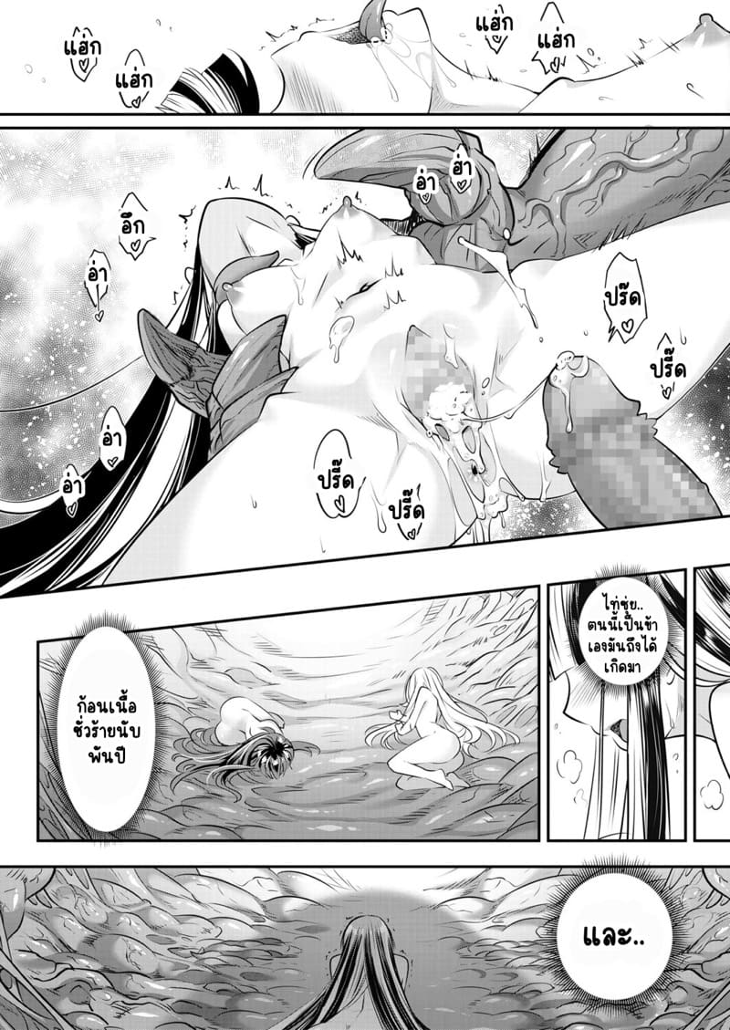 ไท่ซุ่ย 4 ภาพ 21