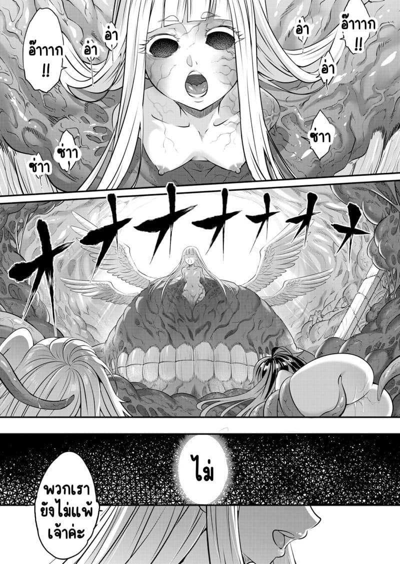 ไท่ซุ่ย 4 ภาพ 24