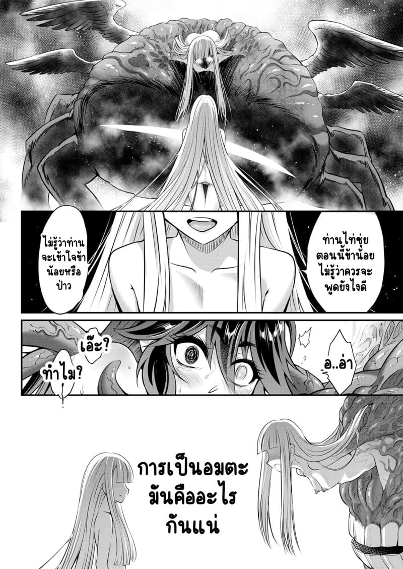 ไท่ซุ่ย 4 ภาพ 25