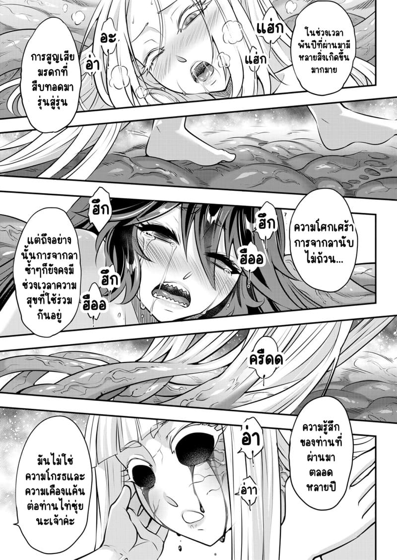 ไท่ซุ่ย 4 ภาพ 26