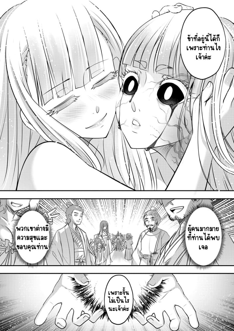 ไท่ซุ่ย 4 ภาพ 27