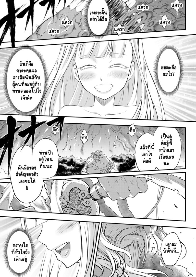 ไท่ซุ่ย 4 ภาพ 28