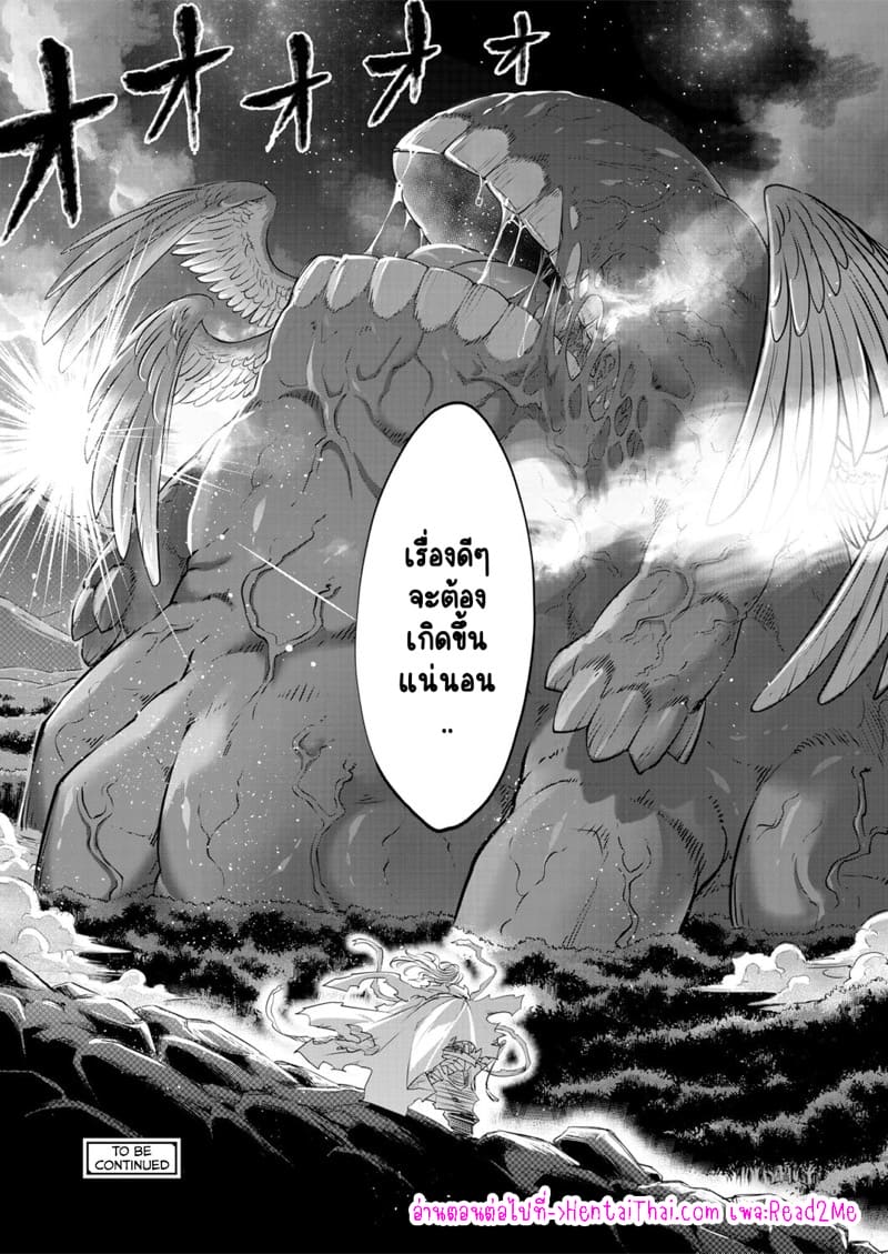 ไท่ซุ่ย 4 ภาพ 29