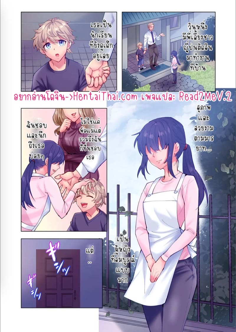 ความสัมพันธ์ที่ปฏิเสธไม่ได้ 8 ภาพ 2