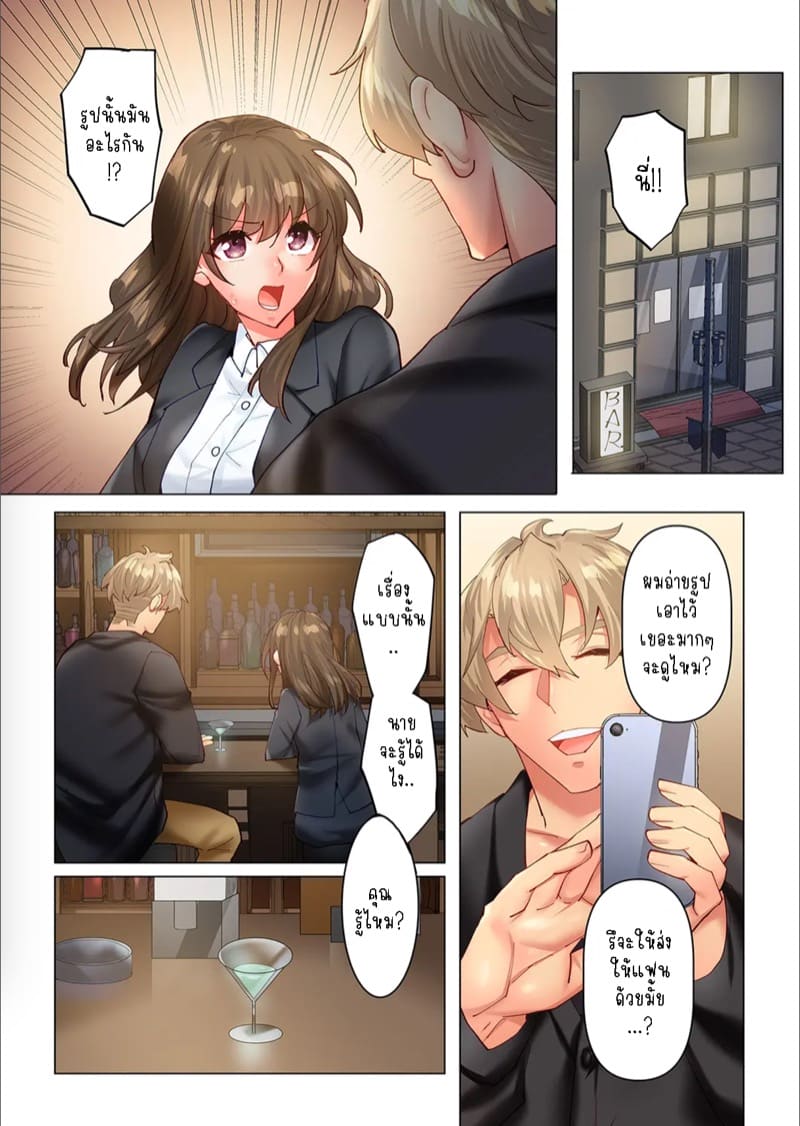 ความสัมพันธ์ที่ปฏิเสธไม่ได้ 8 ภาพ 5