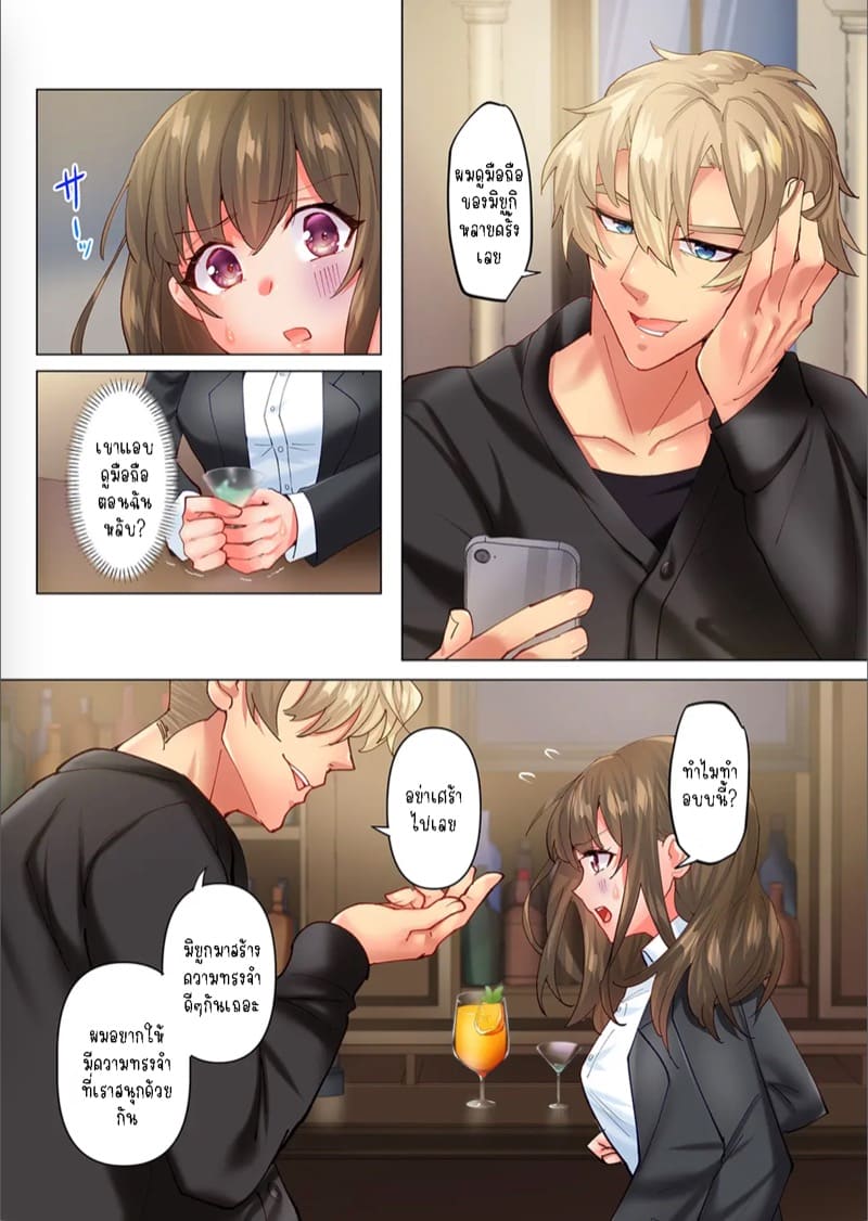 ความสัมพันธ์ที่ปฏิเสธไม่ได้ 8 ภาพ 6