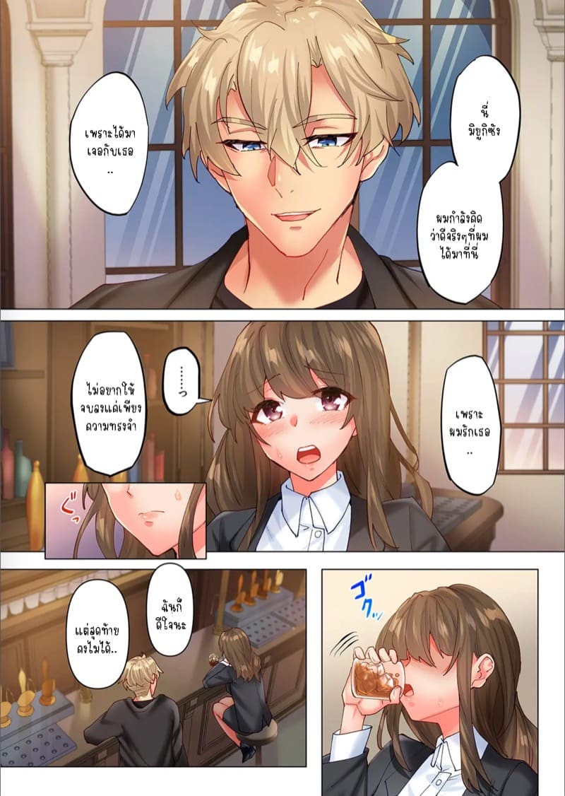 ความสัมพันธ์ที่ปฏิเสธไม่ได้ 8 ภาพ 7