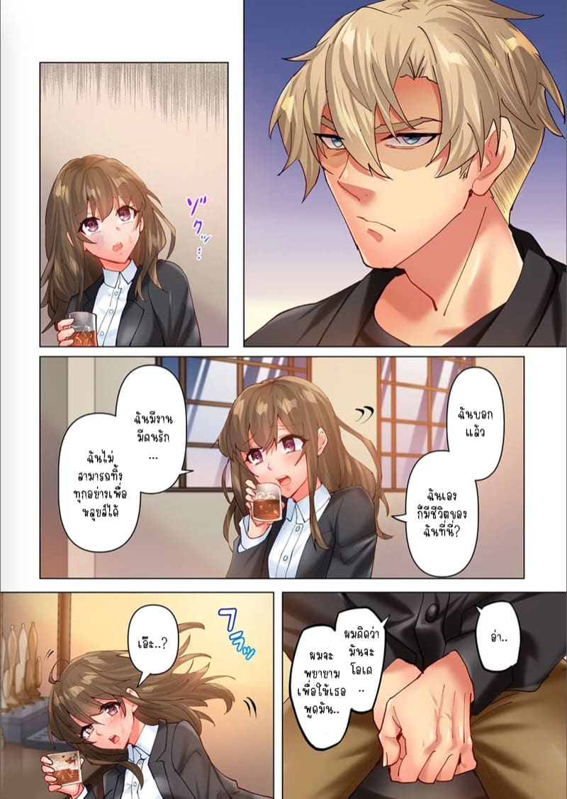 ความสัมพันธ์ที่ปฏิเสธไม่ได้ 8 ภาพ 8