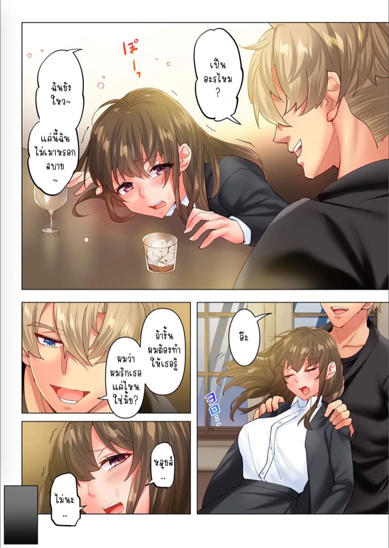 ความสัมพันธ์ที่ปฏิเสธไม่ได้ 8 ภาพ 9