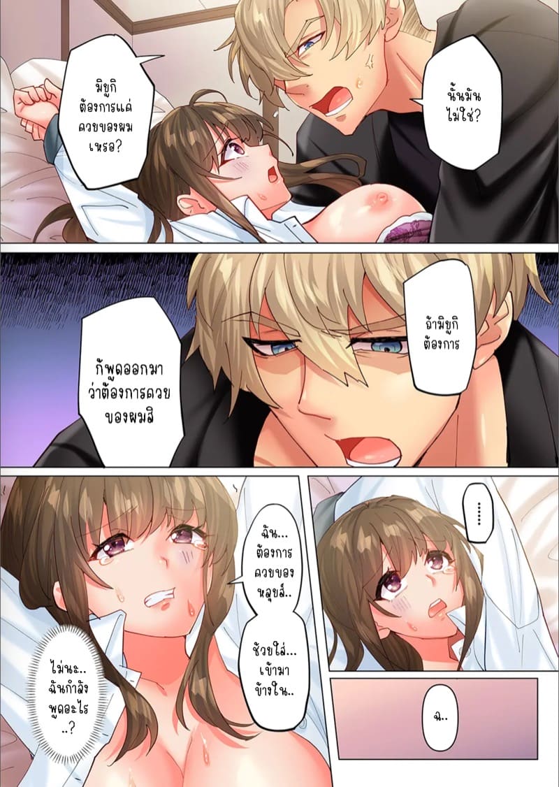 ความสัมพันธ์ที่ปฏิเสธไม่ได้ 8 ภาพ 12