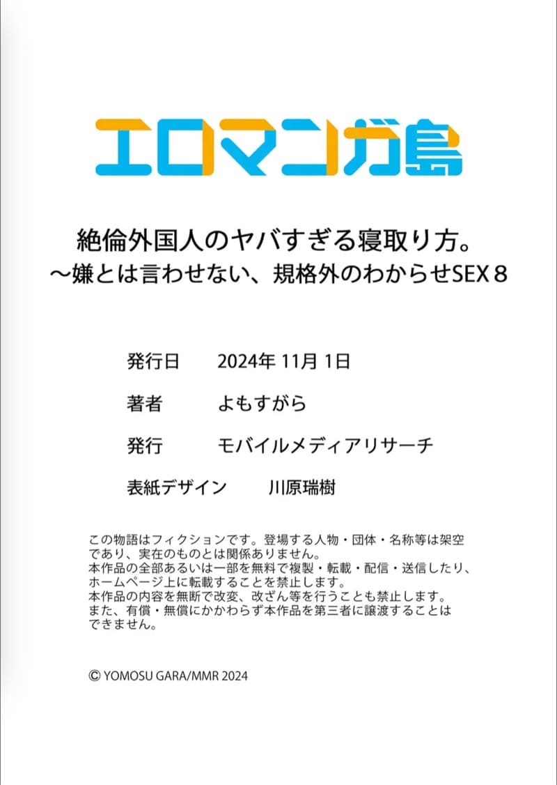 ความสัมพันธ์ที่ปฏิเสธไม่ได้ 8 ภาพ 30