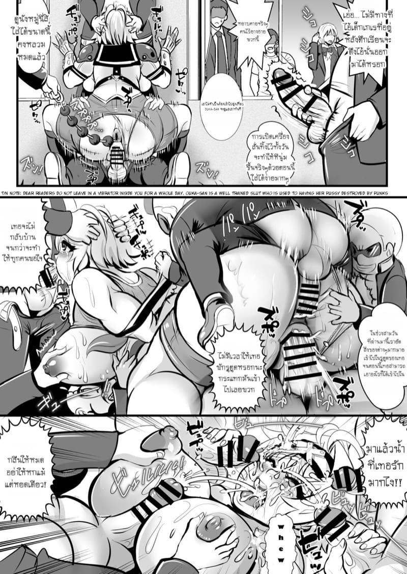 ฮีโร่ผู้พ่ายแพ้ ภาพ 4