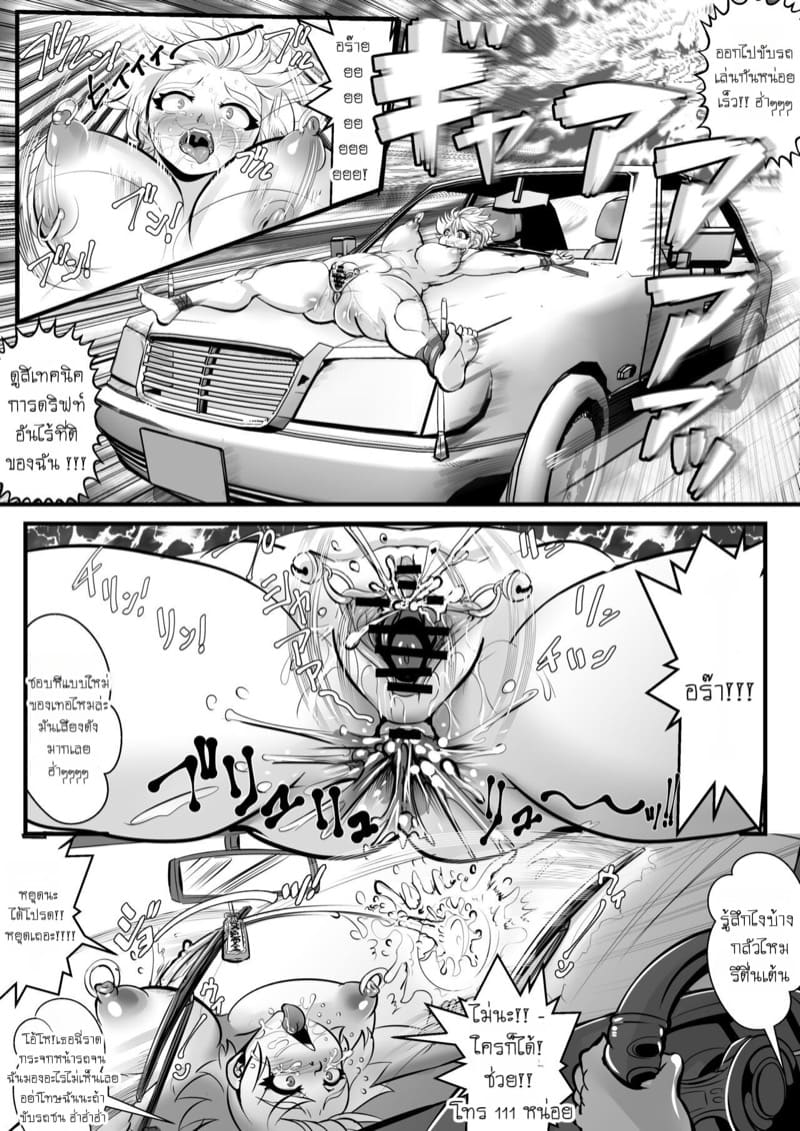 ฮีโร่ผู้พ่ายแพ้ ภาพ 12