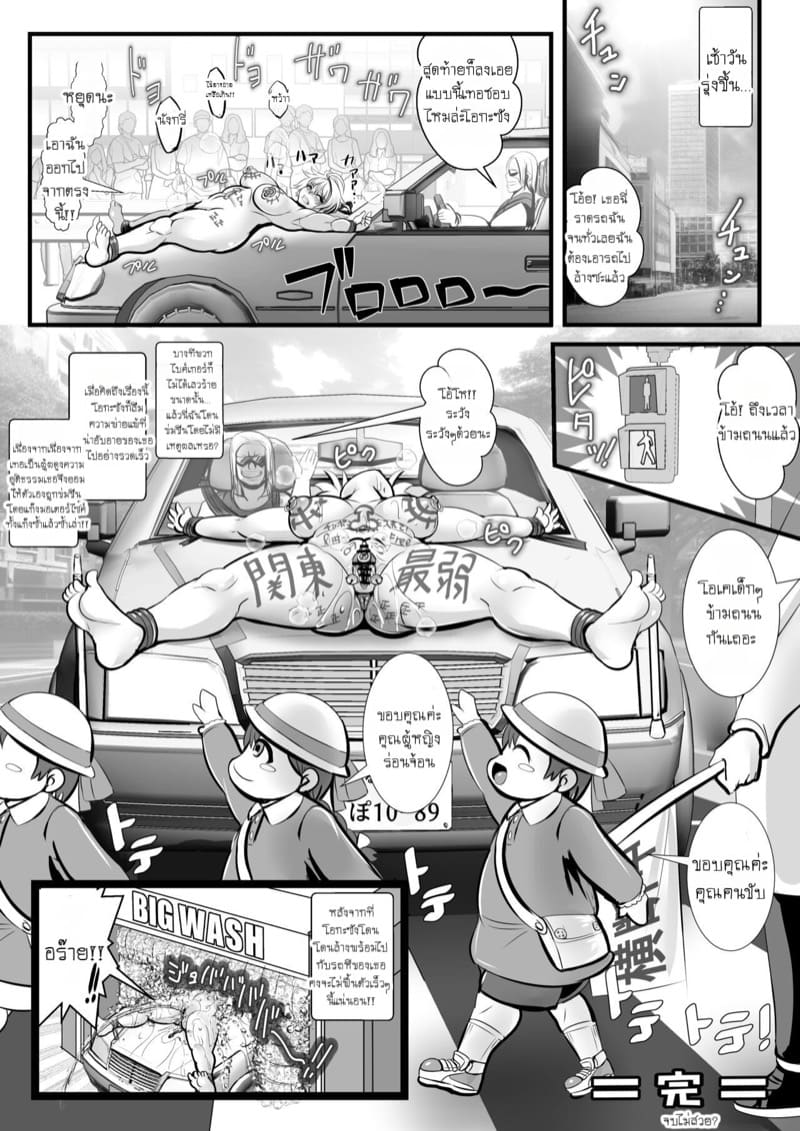 ฮีโร่ผู้พ่ายแพ้ ภาพ 13