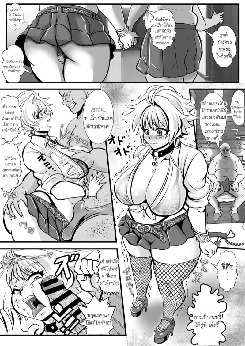 ฮีโร่ผู้พ่ายแพ้ ภาพ 16