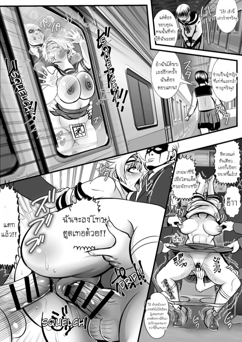 ฮีโร่ผู้พ่ายแพ้ ภาพ 24