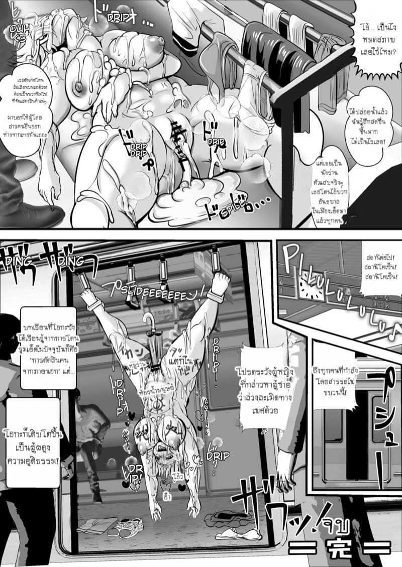 ฮีโร่ผู้พ่ายแพ้ ภาพ 27