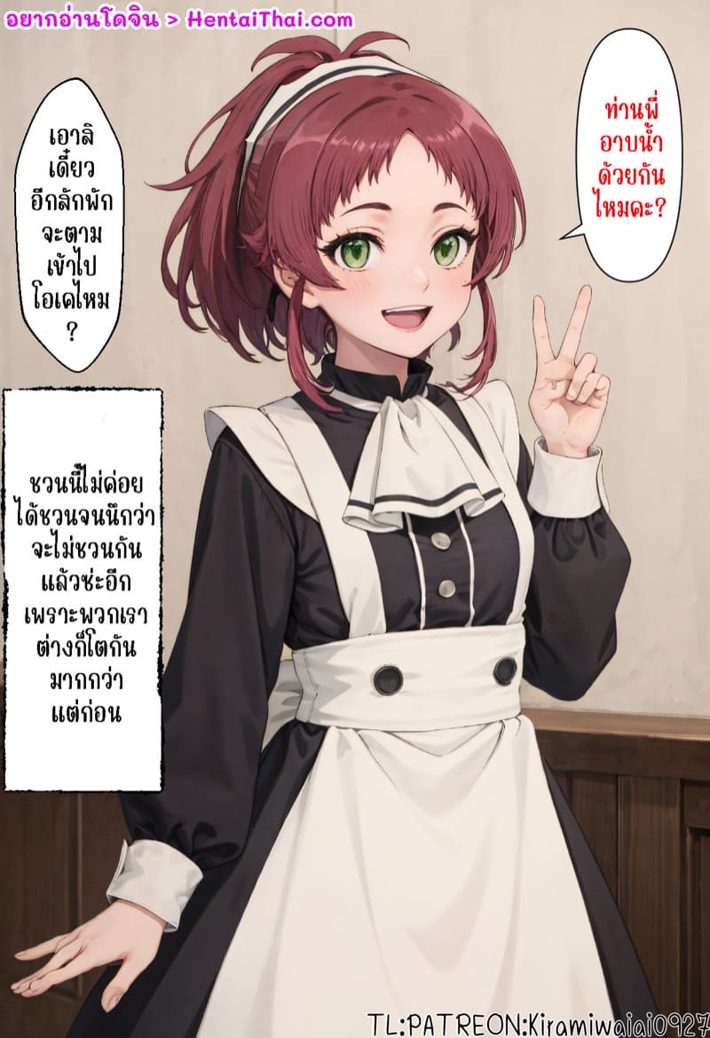 ส่งท้ายเดือนกุมภาพันธ์ ภาพ 2