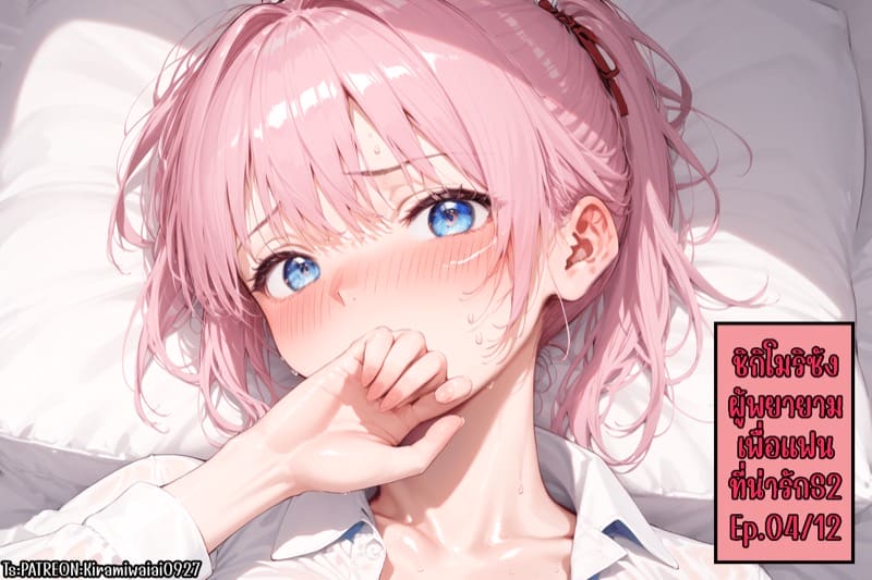 ส่งท้ายเดือนกุมภาพันธ์ ภาพ 6