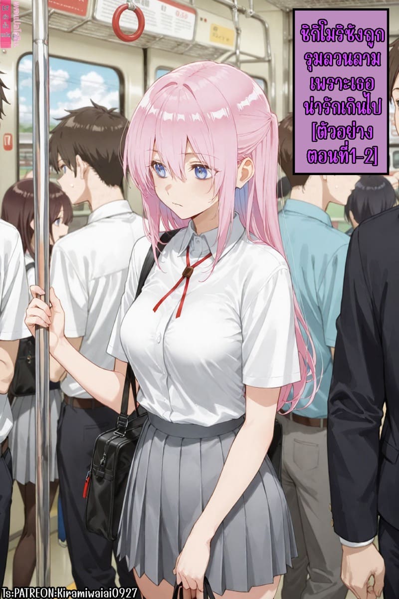 ส่งท้ายเดือนกุมภาพันธ์ ภาพ 11