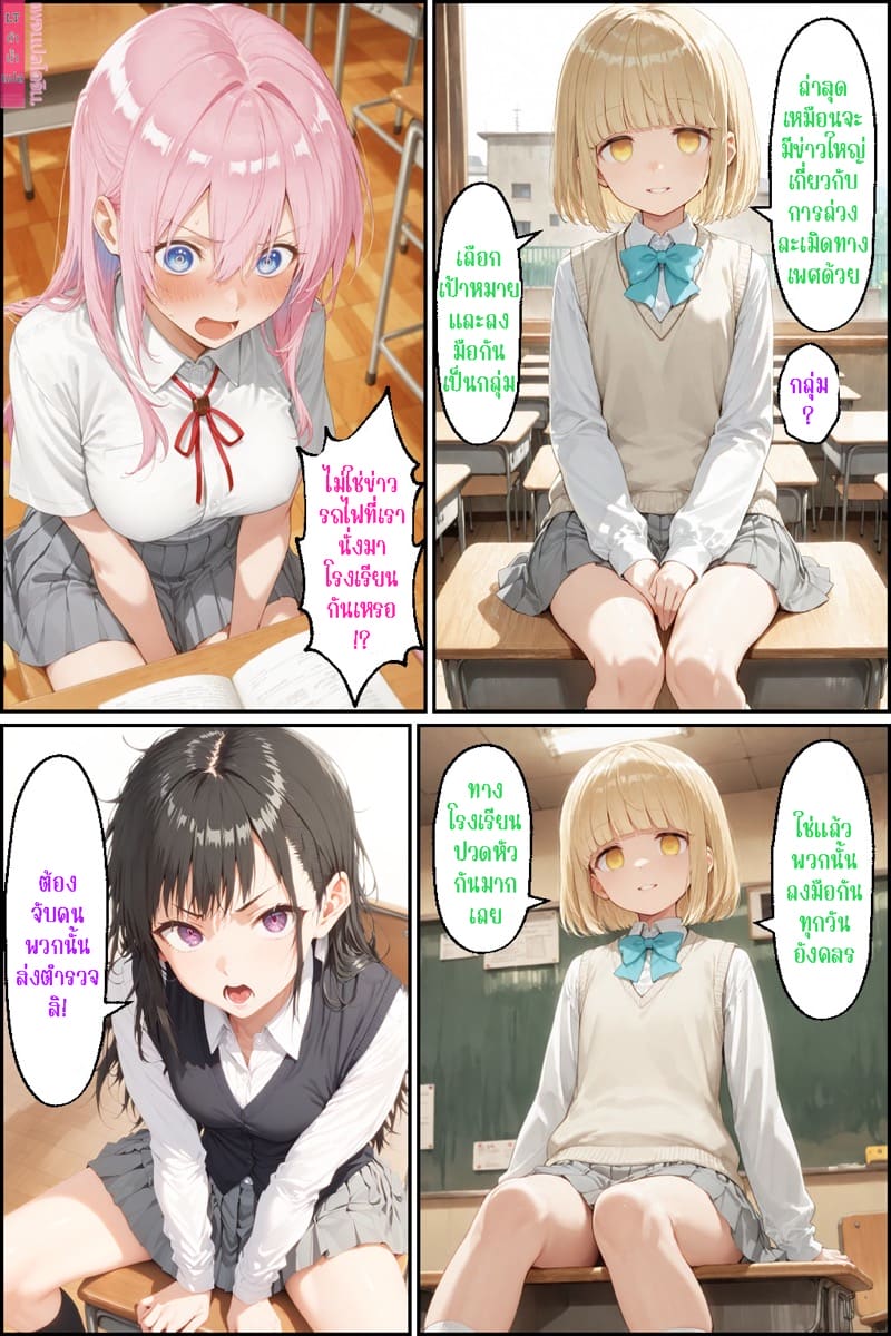 ส่งท้ายเดือนกุมภาพันธ์ ภาพ 12