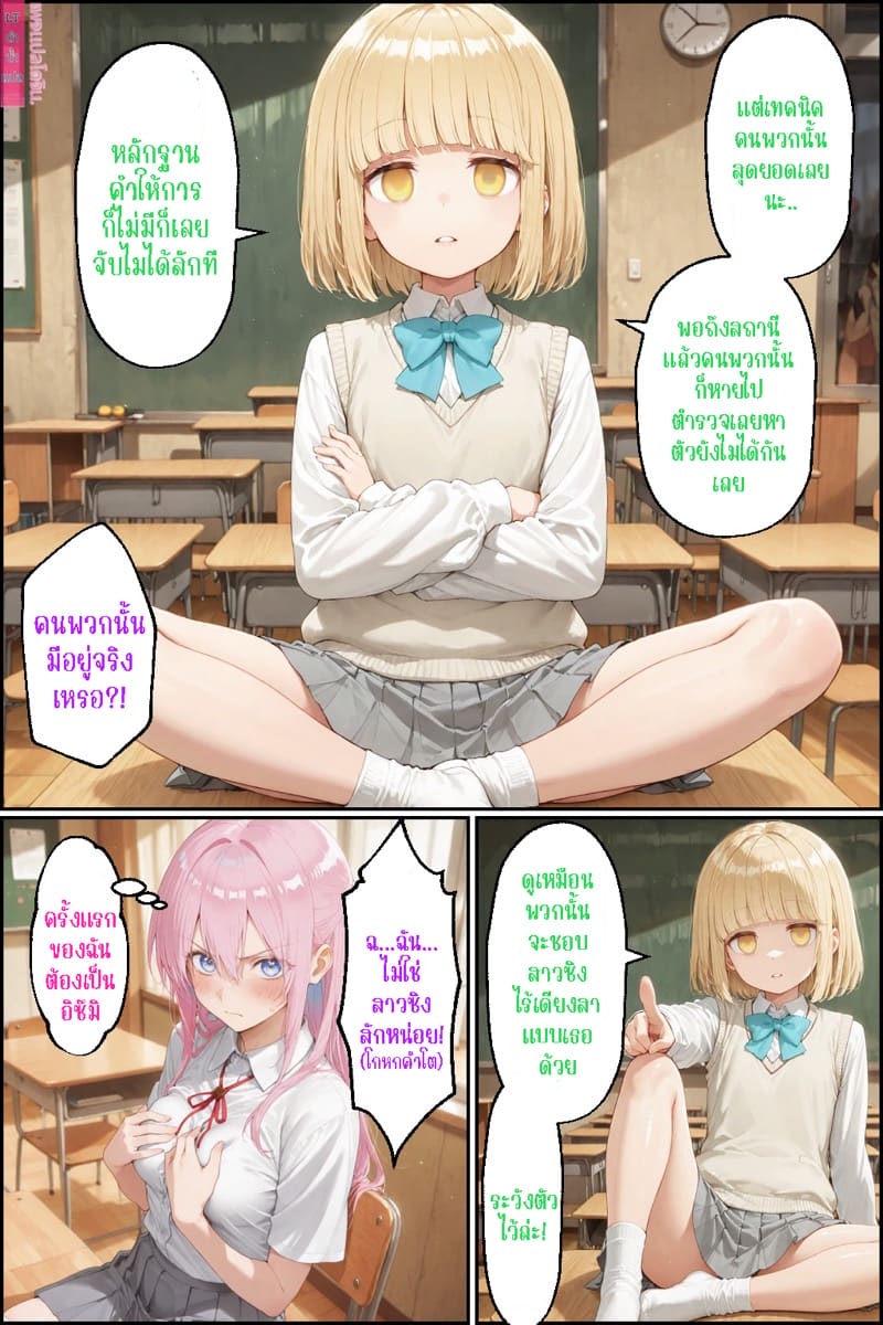 ส่งท้ายเดือนกุมภาพันธ์ ภาพ 13