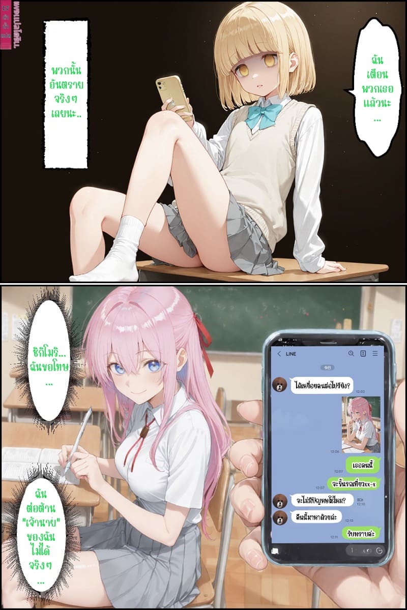 ส่งท้ายเดือนกุมภาพันธ์ ภาพ 14