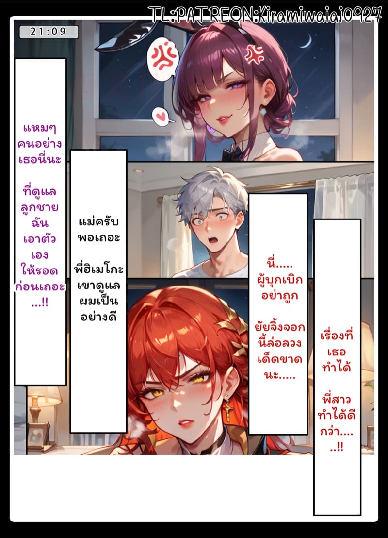 ส่งท้ายเดือนกุมภาพันธ์ ภาพ 30