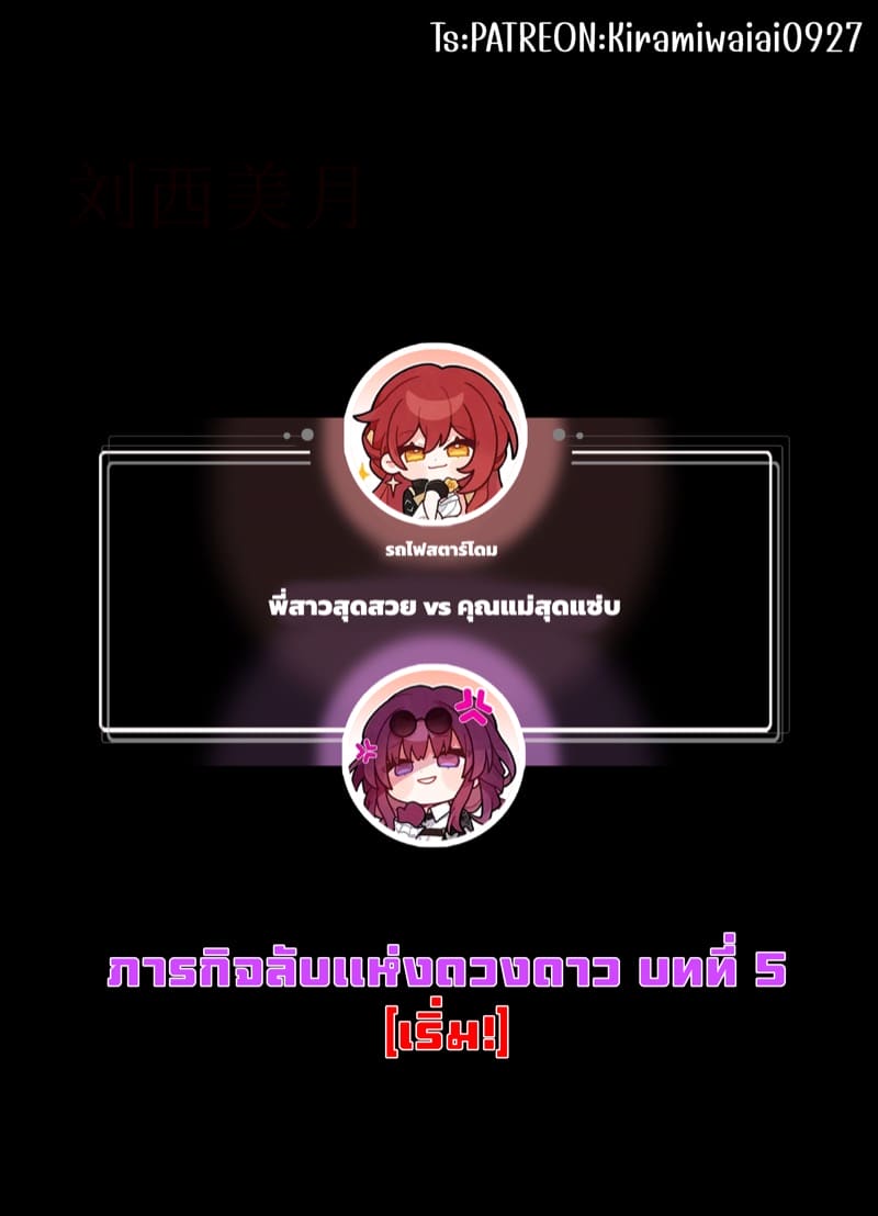 ส่งท้ายเดือนกุมภาพันธ์ ภาพ 36