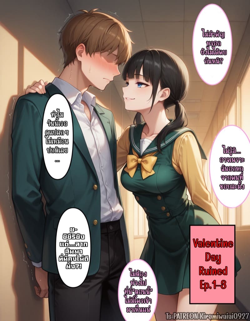 ส่งท้ายเดือนกุมภาพันธ์ ภาพ 42
